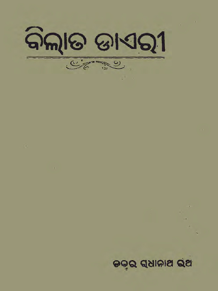 Bilata Dairy (R Rath, 1950) fw | PDF