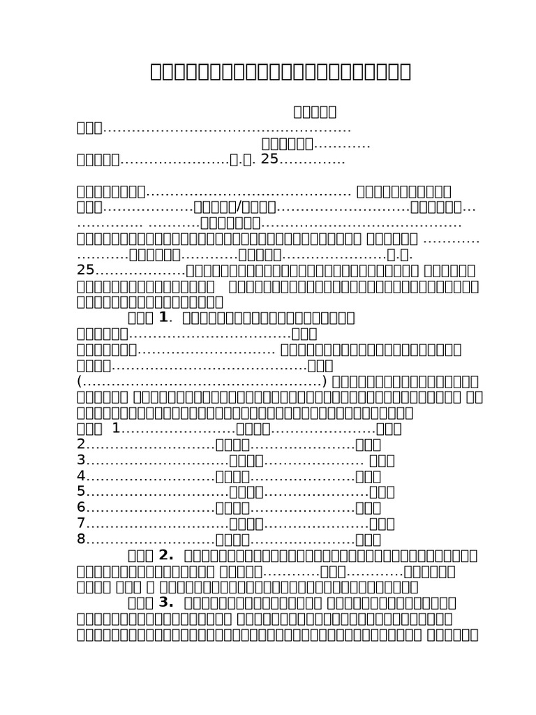 Unnamed File 5 | PDF