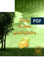 الكتائب