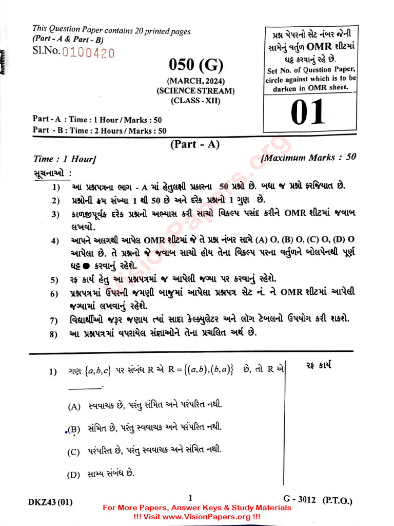 Class XII Science Stream Question Paper | PDF | Optical Character ...