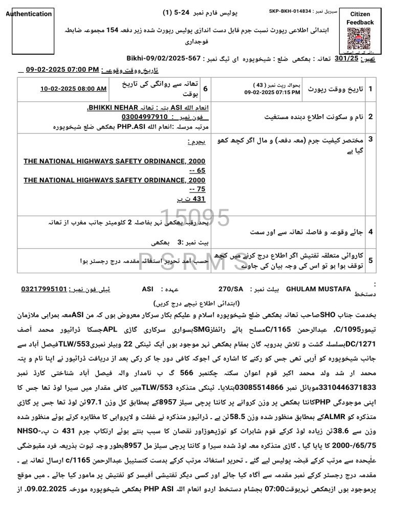 301-25 Inam Asi | PDF