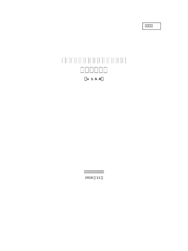 3 深圳金融结算系统报文交换标准v1 5 0（场景描述） | PDF