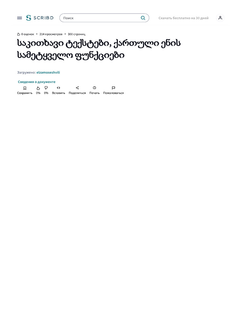 წიგნი | PDF