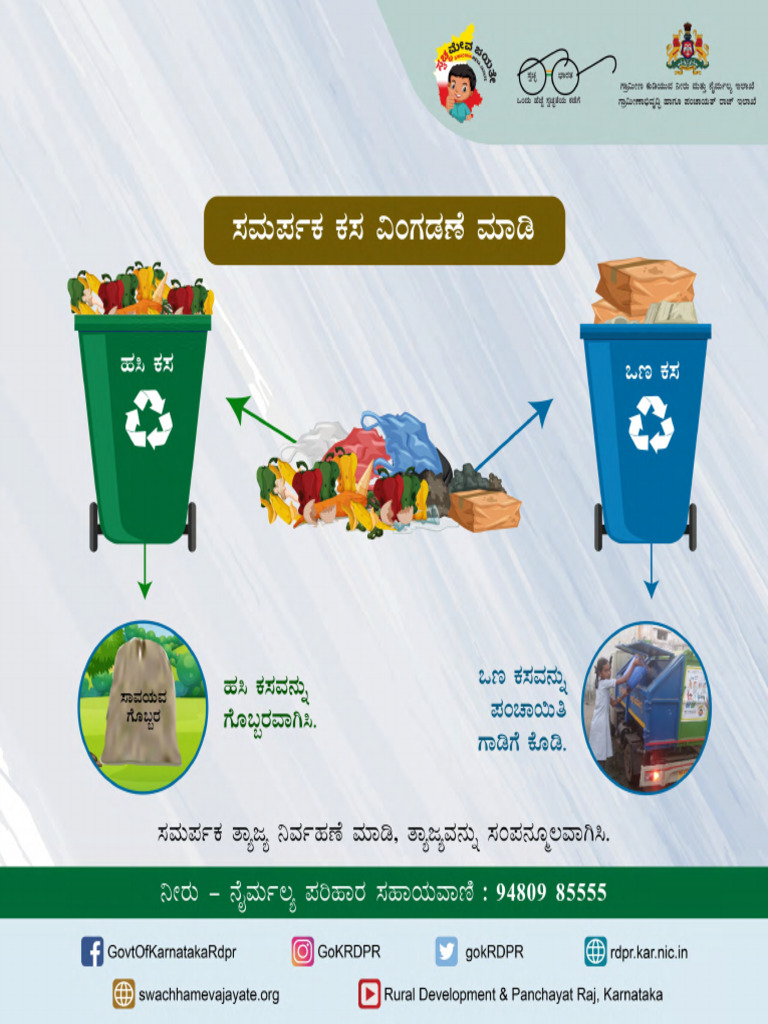 Composting Methods Kannada | PDF