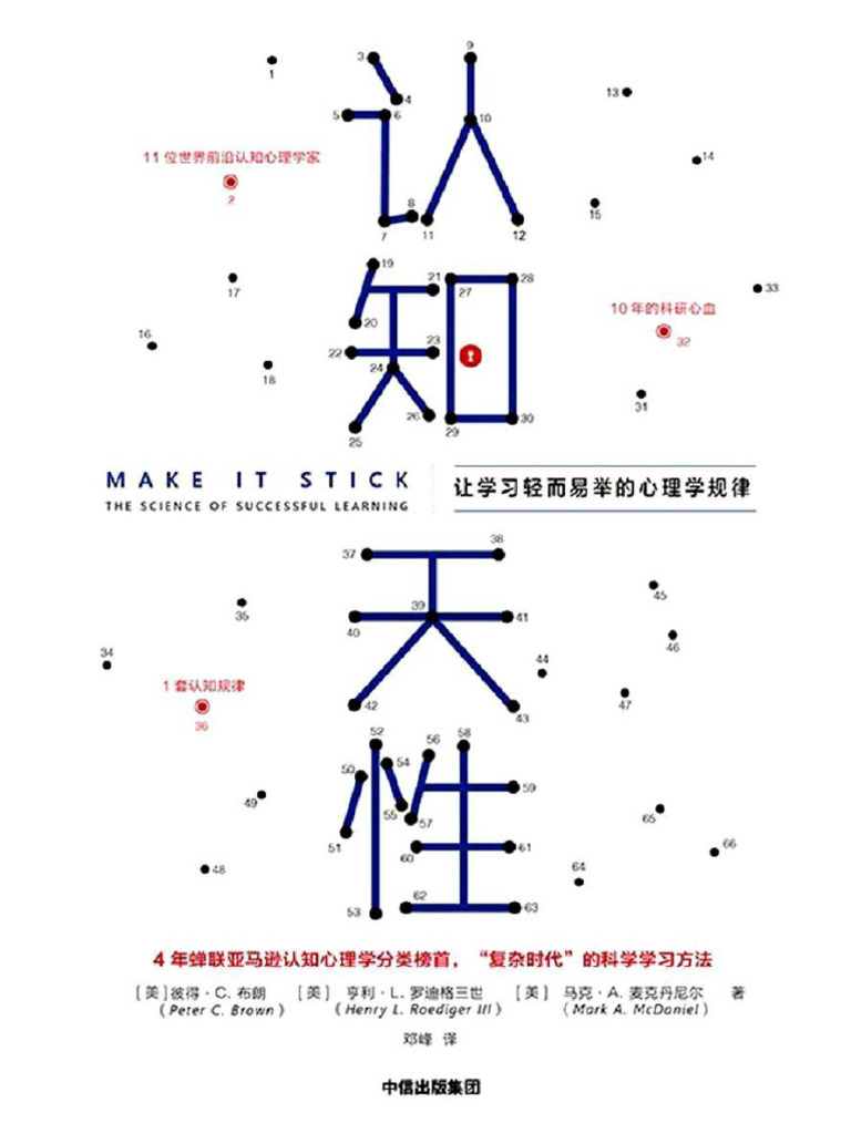 认知天性全网电子书，+V：shuyou066（补发） | PDF