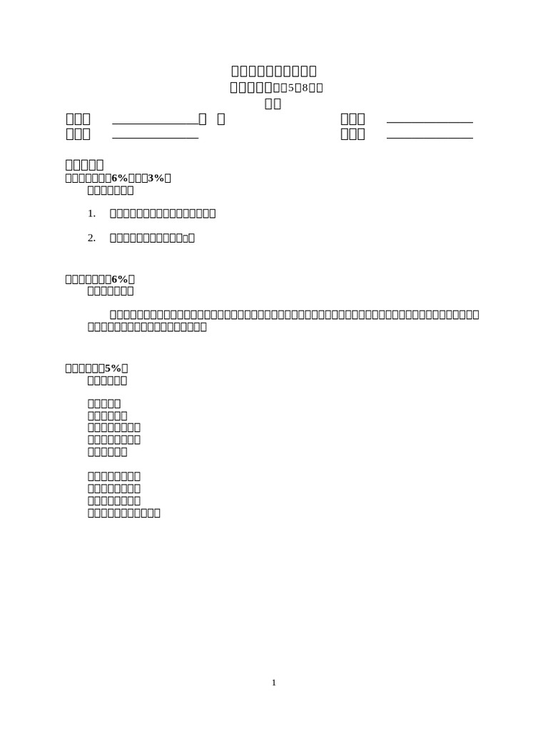 3A Test2 02 Oral S | PDF