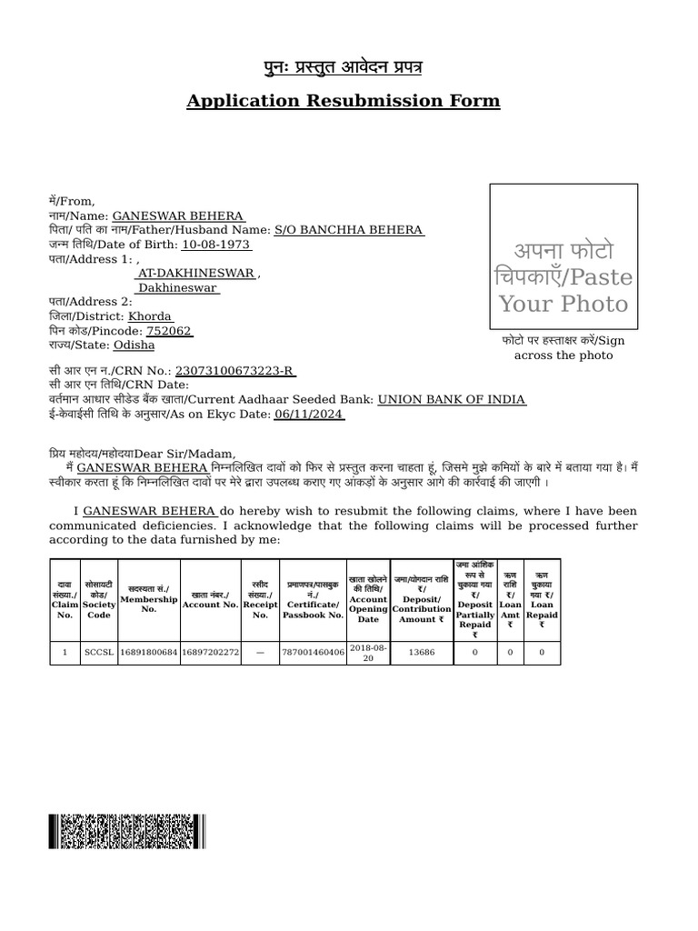 Resubmission Claim Request Form | PDF