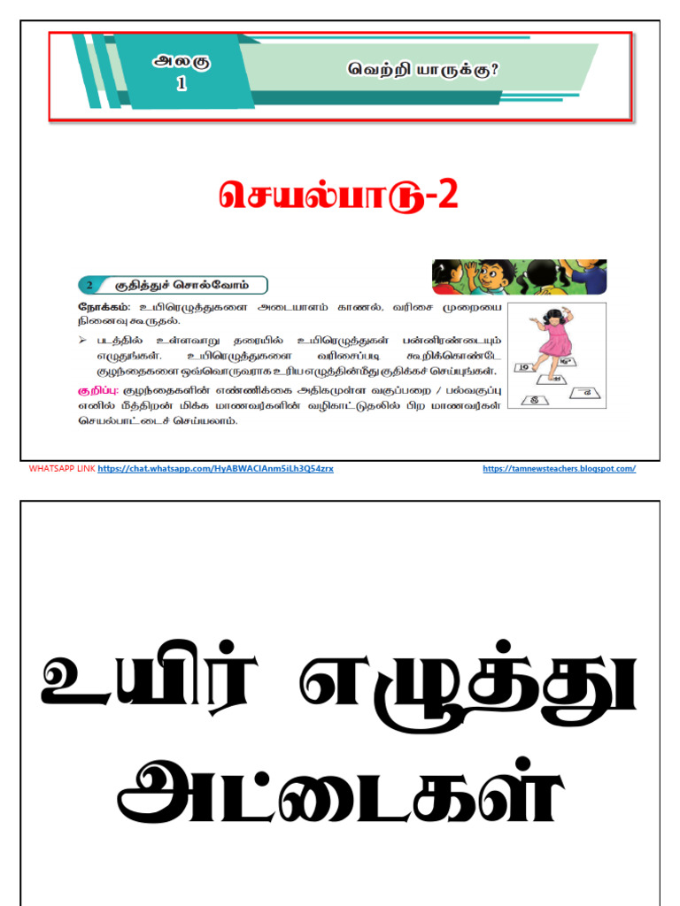 EE TAMIL TLM UNIT 1 | PDF | Linguistics | Languages