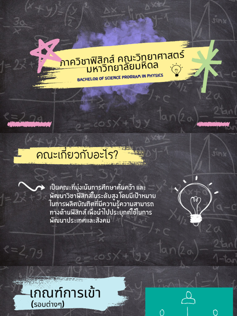 Bachelor of Scien Ce Program in Phy Sics | PDF