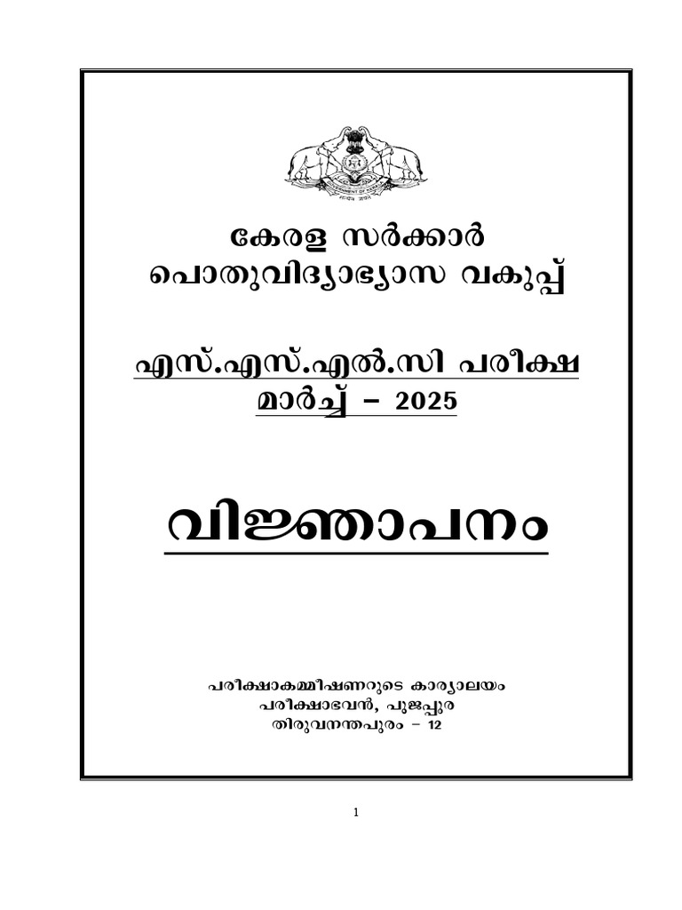 SSLC Examination 2025 Notification | PDF