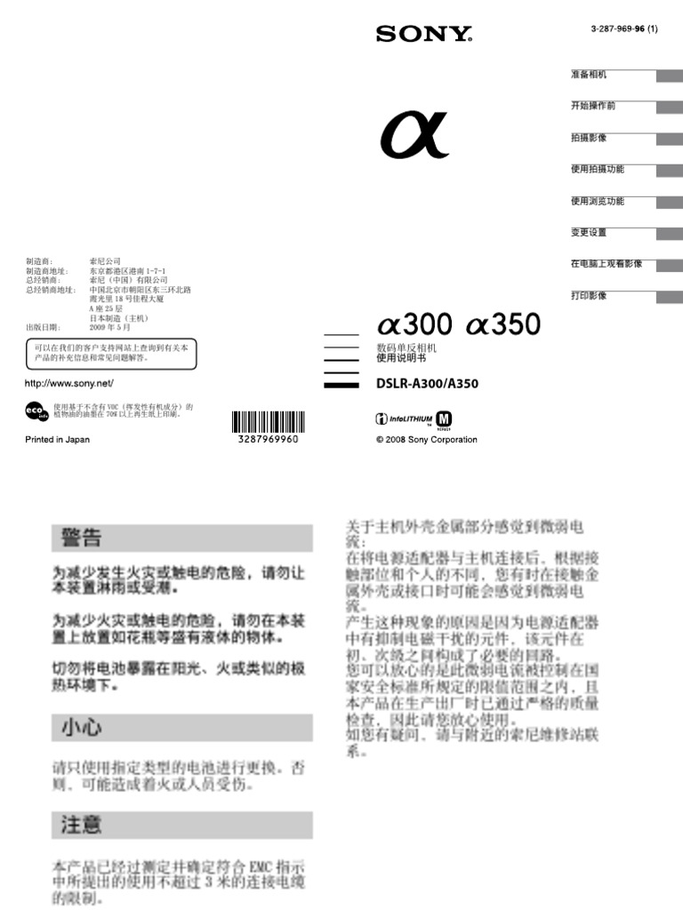 dslr-a300-pdf