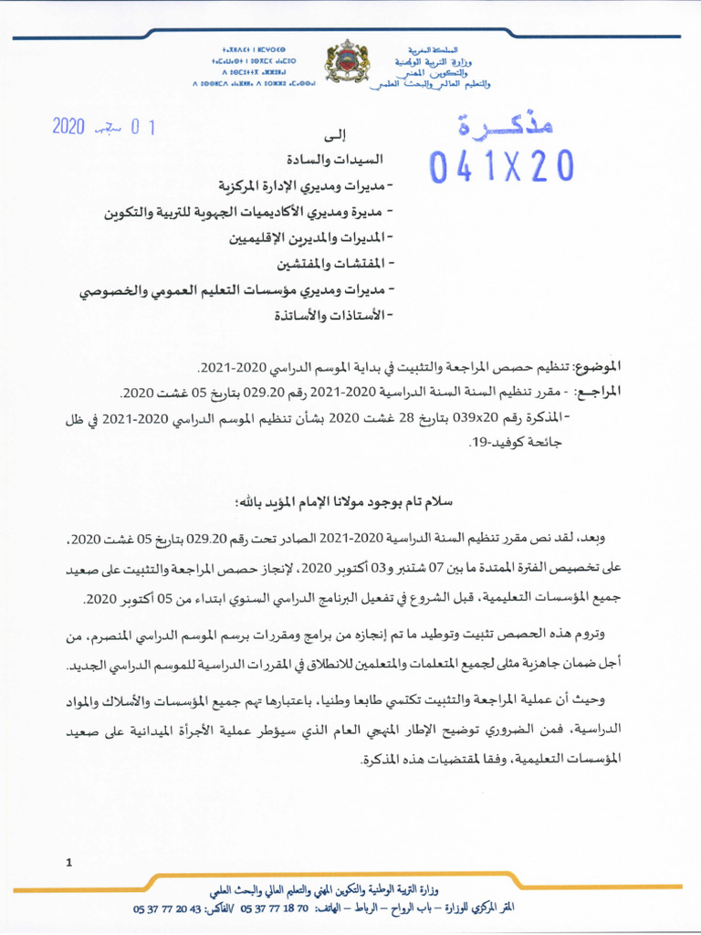 041 X 20 | PDF