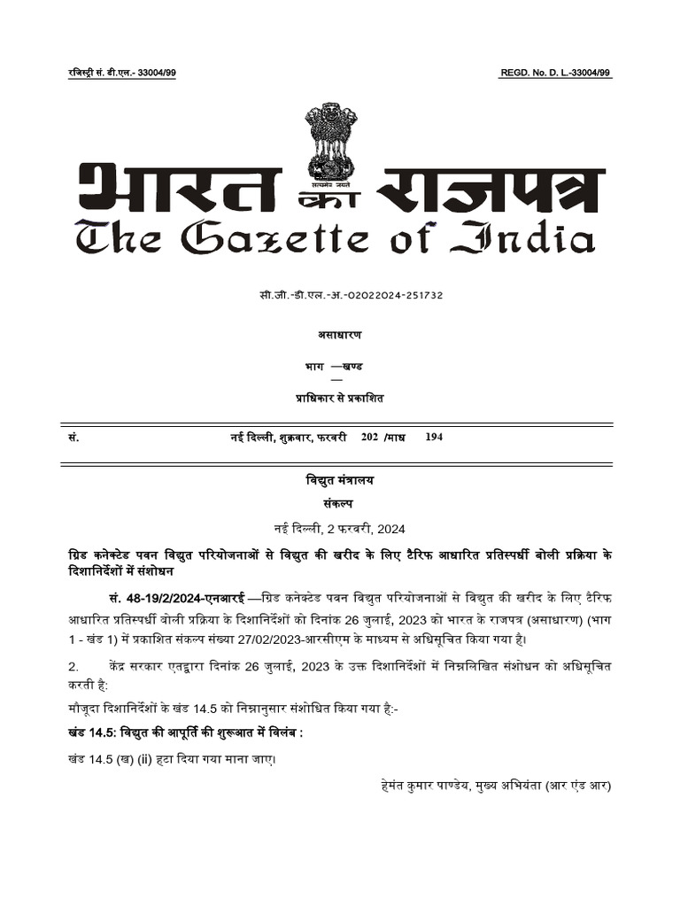 Guidelines for Tariff Based Competitive Bidding Process for Procurement ...