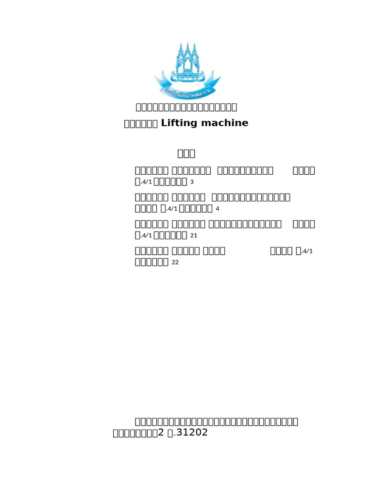 Lifting Machine | PDF