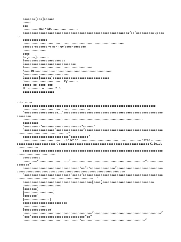 0102《营业悖论》作者：稚楚| PDF