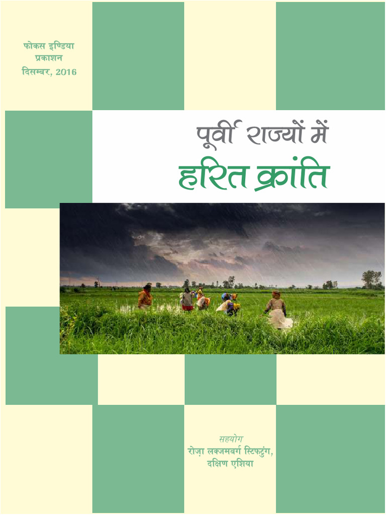 Green Revolution in India Explained | PDF