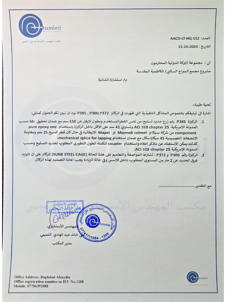 Image To Pdf 29 Oct 2024 Pdf