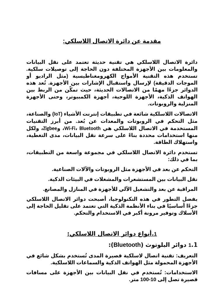 بح1111111111111111111111111111111 | PDF