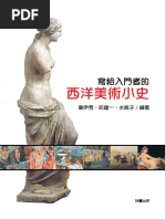 开罗埃及博物馆（伟大的博物馆） PDF | PDF