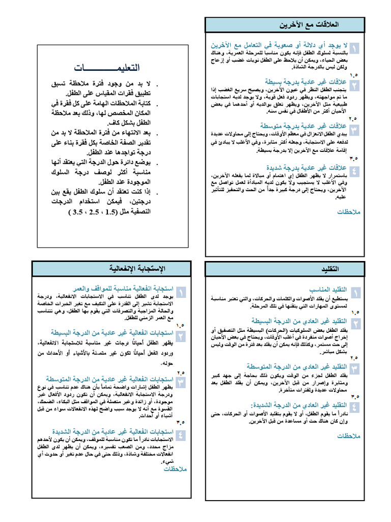 Cars 2 Arabic 2 1 1 | PDF