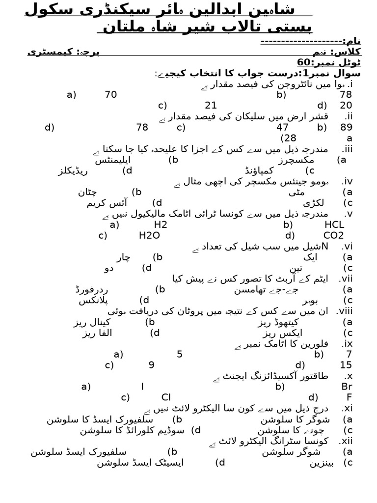 Matric Paper | PDF
