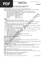 Anusuchi Forms and Guidelines | PDF | Teaching Methods & Materials