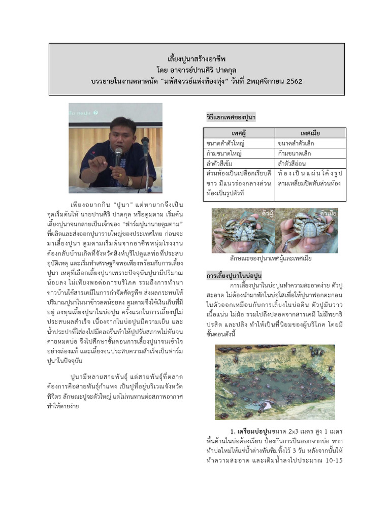 Multimedia Article Detail 1 | PDF