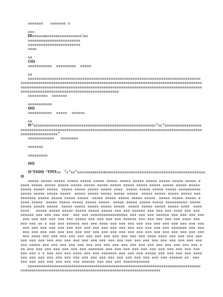 灵箫阁谜话初集| PDF