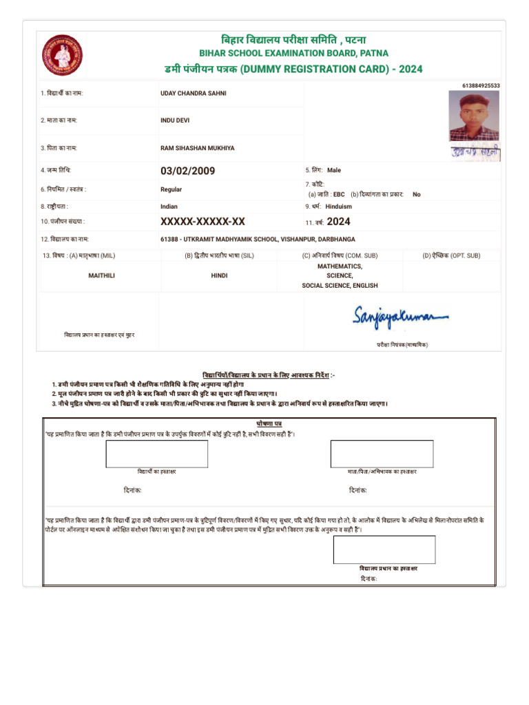 Registration Card-IX | PDF