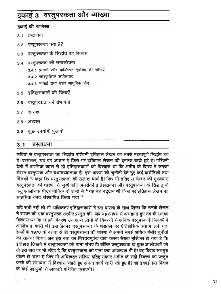 Unit 3 | PDF