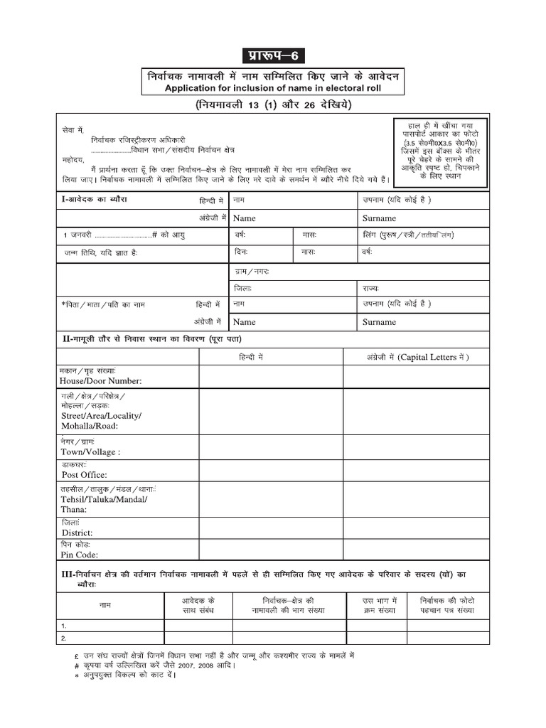 Form_6 | PDF