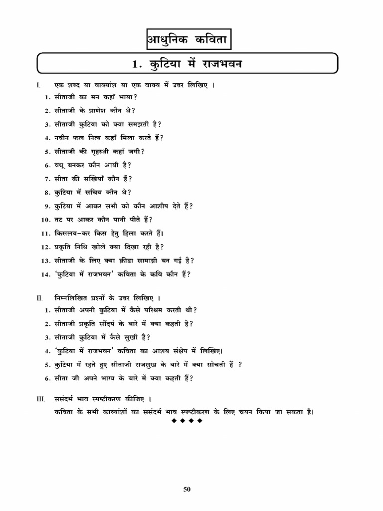 Hindi Important Questions Part-4 | PDF