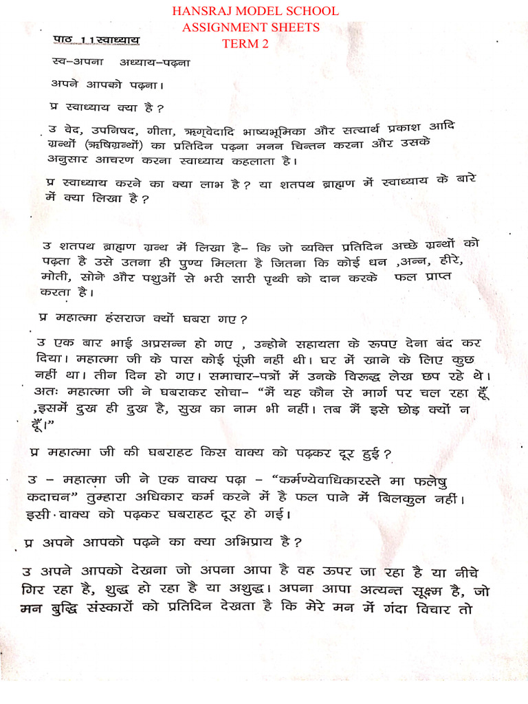 Class 5, Ved Path Assignment Sheets Term 2 | PDF