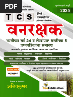 पांढरा घोडा पोलीस भरती Sample Copy | PDF