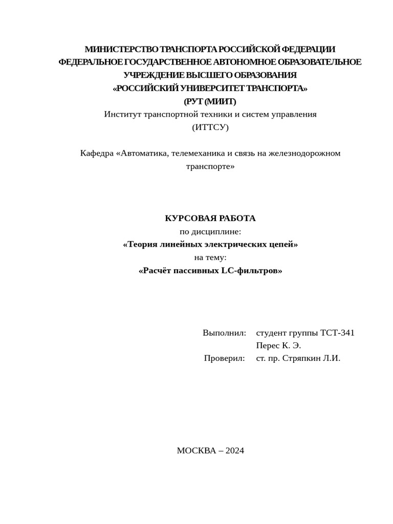 TC Tlets | PDF