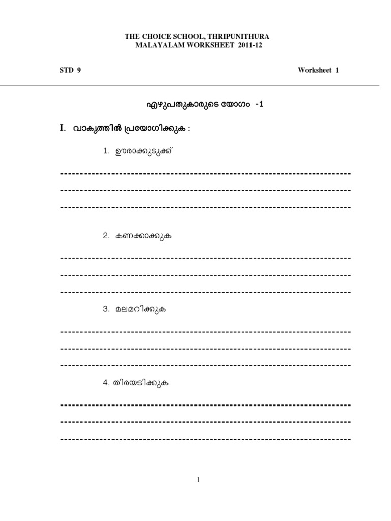 Malayalam Worksheet for Std 9 | PDF | Science & Mathematics ...