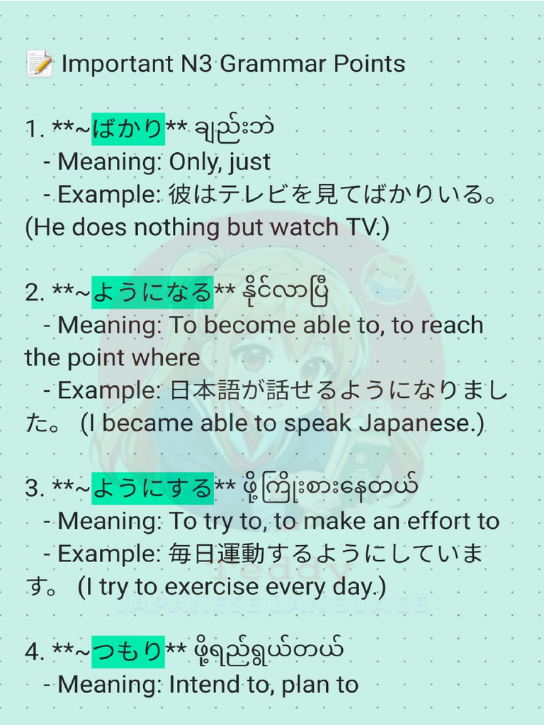 N3 Grammar Note by Teddy Japanese | PDF