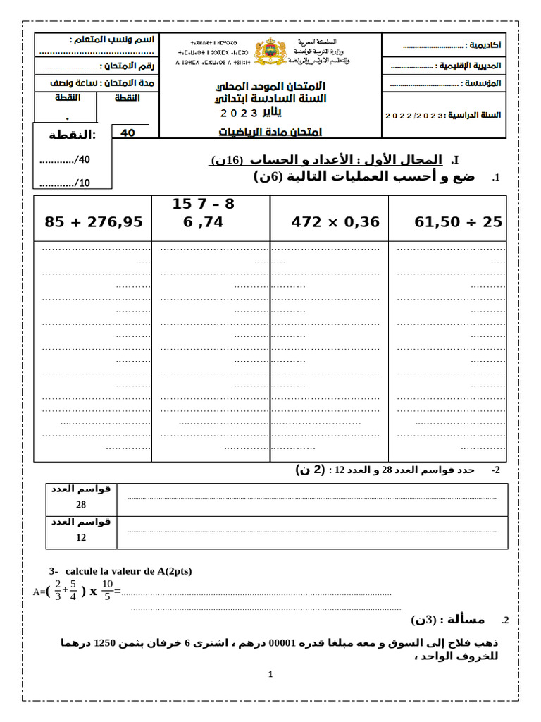 Math Examen Local Principal | PDF