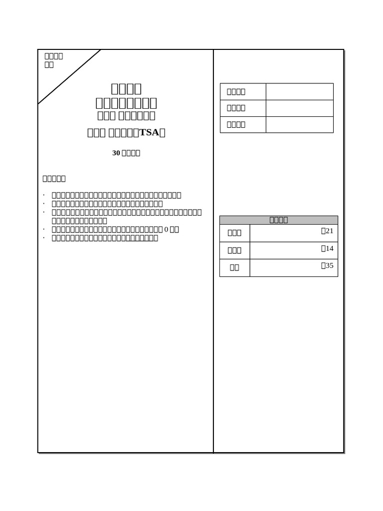 CP Bank Mp01 F1a A List (Tsa) | PDF