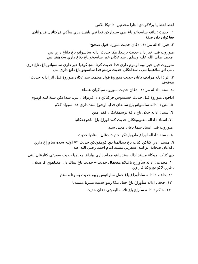 Mughis | PDF