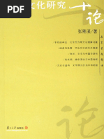古漢字発展論　漢字文化研究叢書2 漢字文化研究叢書 2 古漢字発展論 - ゆまに書房