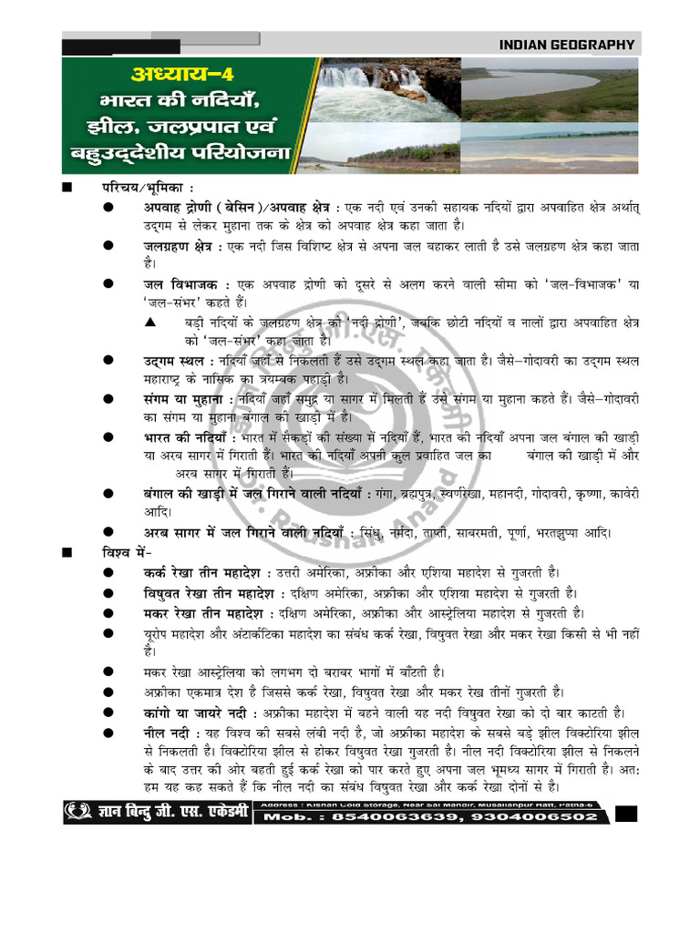 Indian Geography (New) | PDF