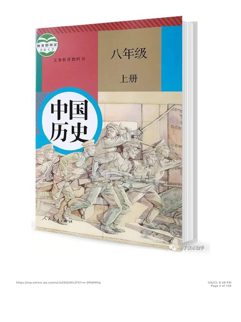 北京古籍出版社　日下舊聞考 / (清) 于敏中等編纂　8冊揃　刊行年 1981 北京古籍出版社 日下舊聞考 / (清) 于敏中等編纂 8冊揃