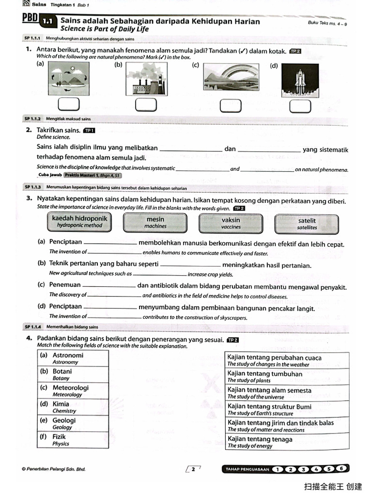 F1 SC Chp1 Exercise | PDF
