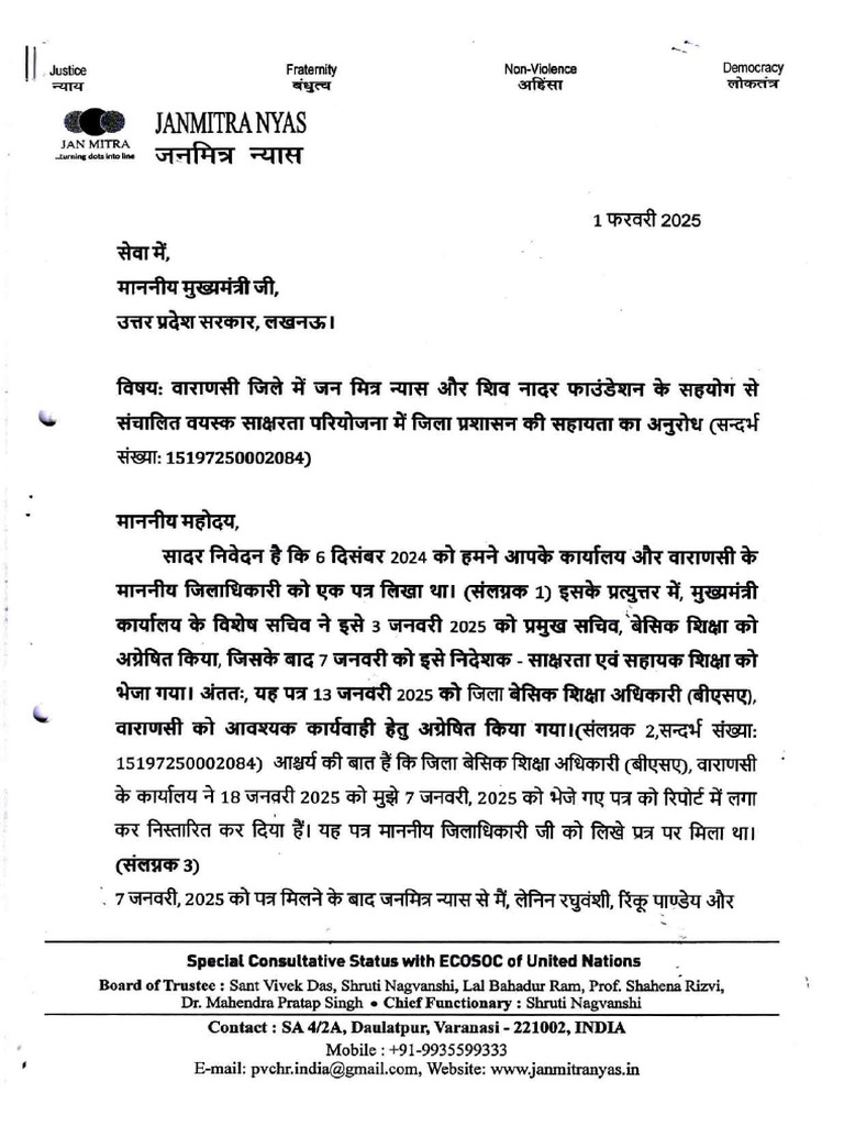 Letter To Chief Minister | PDF