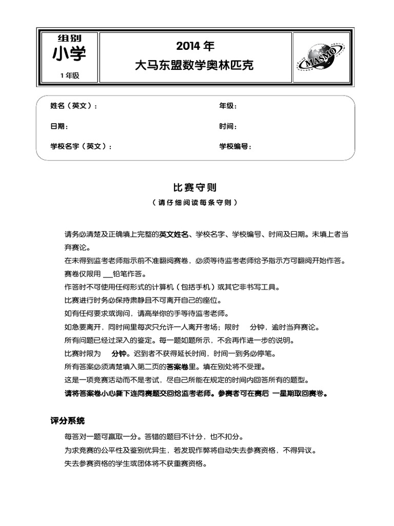 STD 1 Past Year Question 2 | PDF