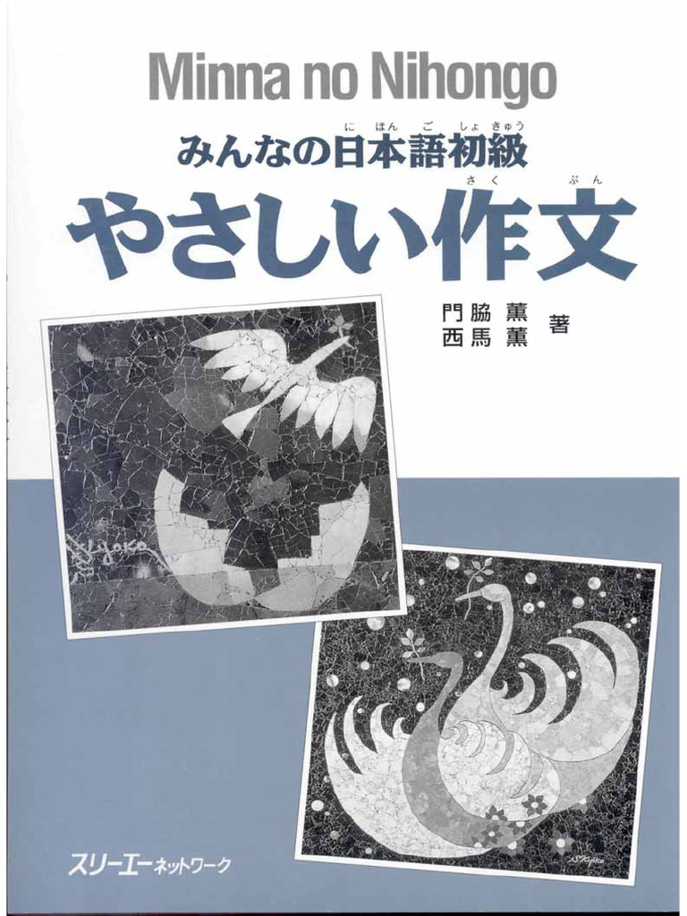 五日本の小説 (Itsutsu no Nihon no Shōsetsu) 日本沈没(上) (ハルキ文庫) | 小松左京 |本 | 通販 | Amazon