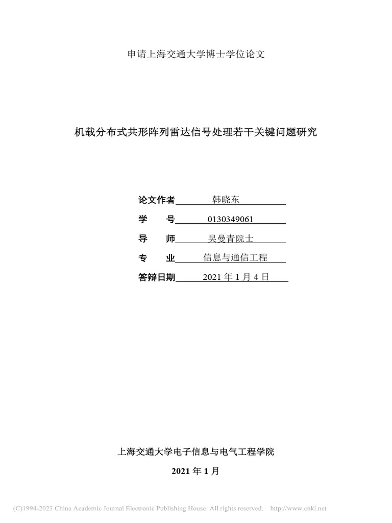 Airborne Radar Signal Processing Research | PDF | Radar ...