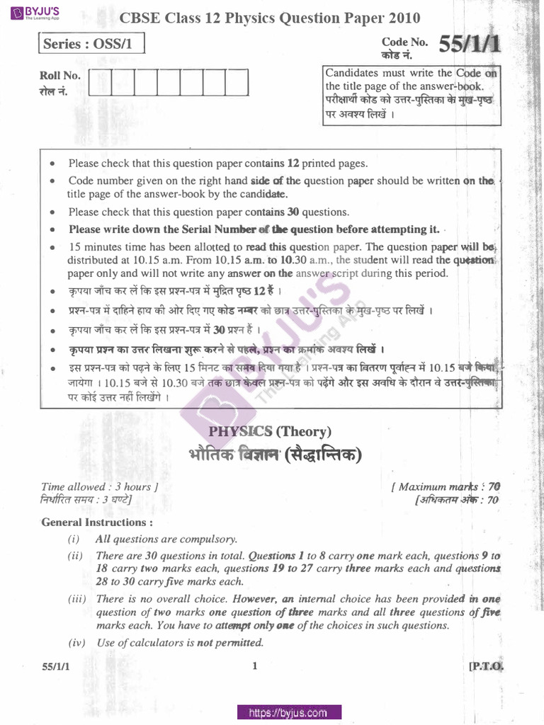 CBSE Class 12 Physics Question Papers | PDF | Transformer | Inductor