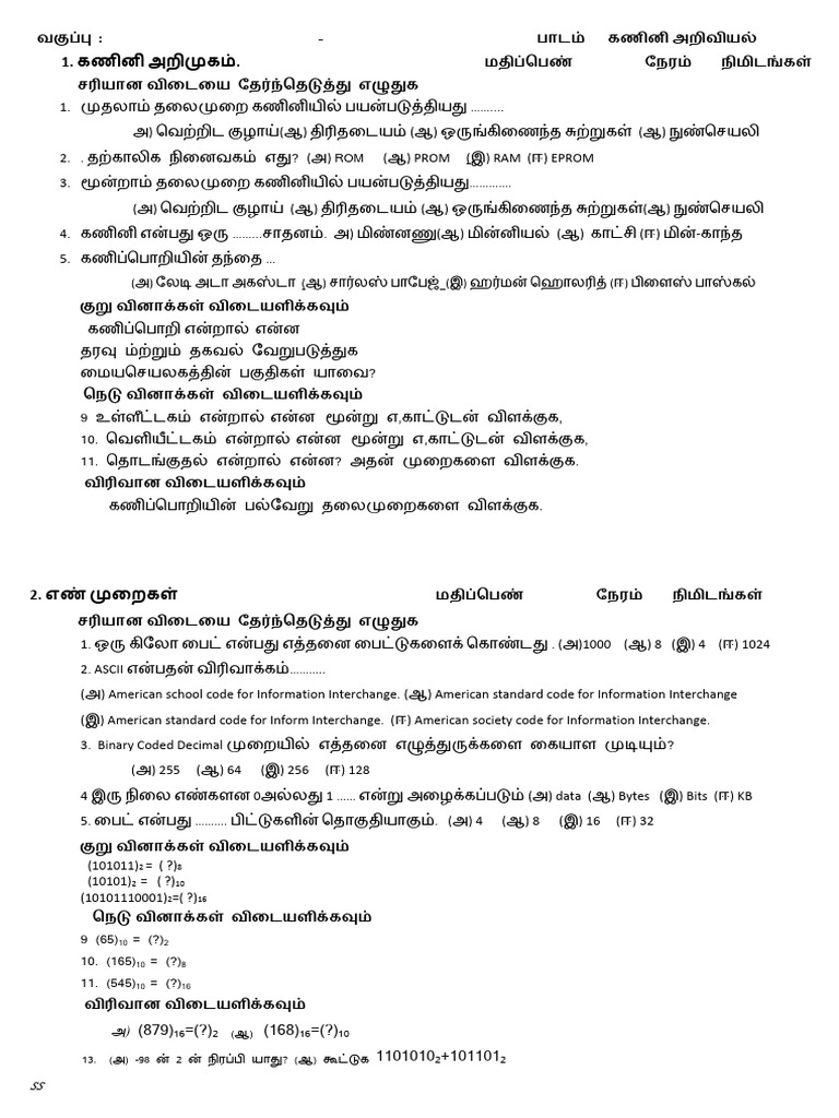 Xi CS TM Chapter Wise (1-8) QP 2022 - 2023 | PDF